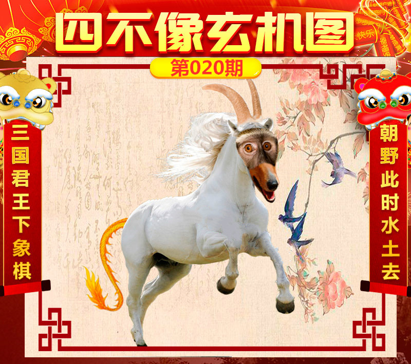 王中王四不像圖一肖中特，探索神秘文化符號背后的故事，神秘文化符號探索，王中王四不像圖一肖中特背后的故事