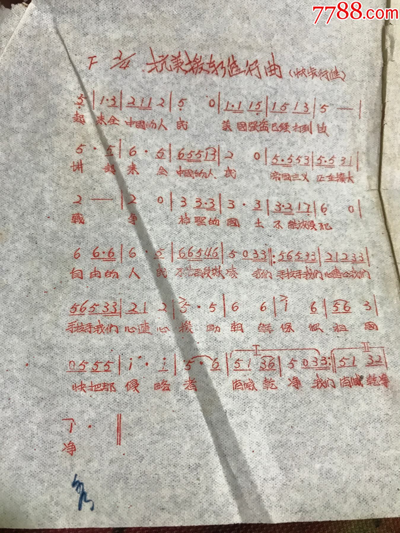 志愿軍進行曲詞曲作者，時代的音符，鑄就永恒的記憶，志愿軍進行曲，詞曲作者鑄就時代記憶