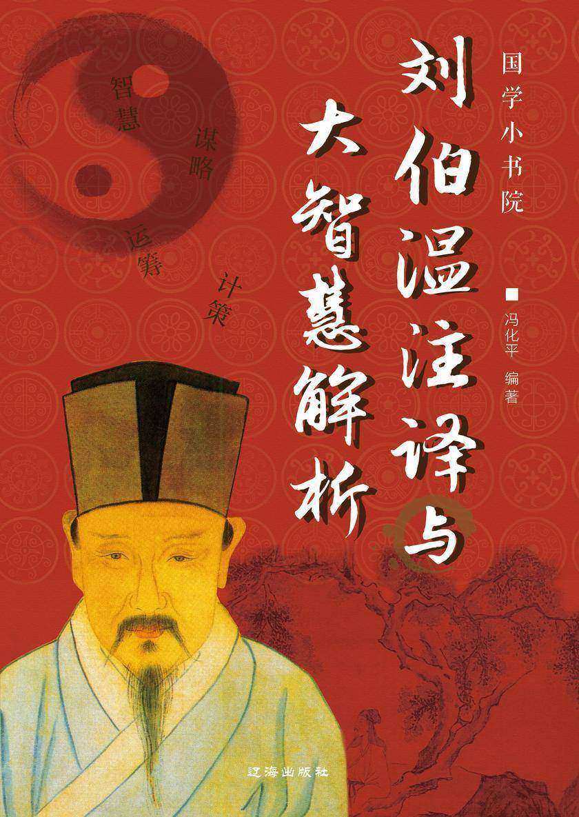 劉伯溫成語揭秘，一肖中特的神秘預測，劉伯溫成語揭秘，揭秘神秘生肖預測之道