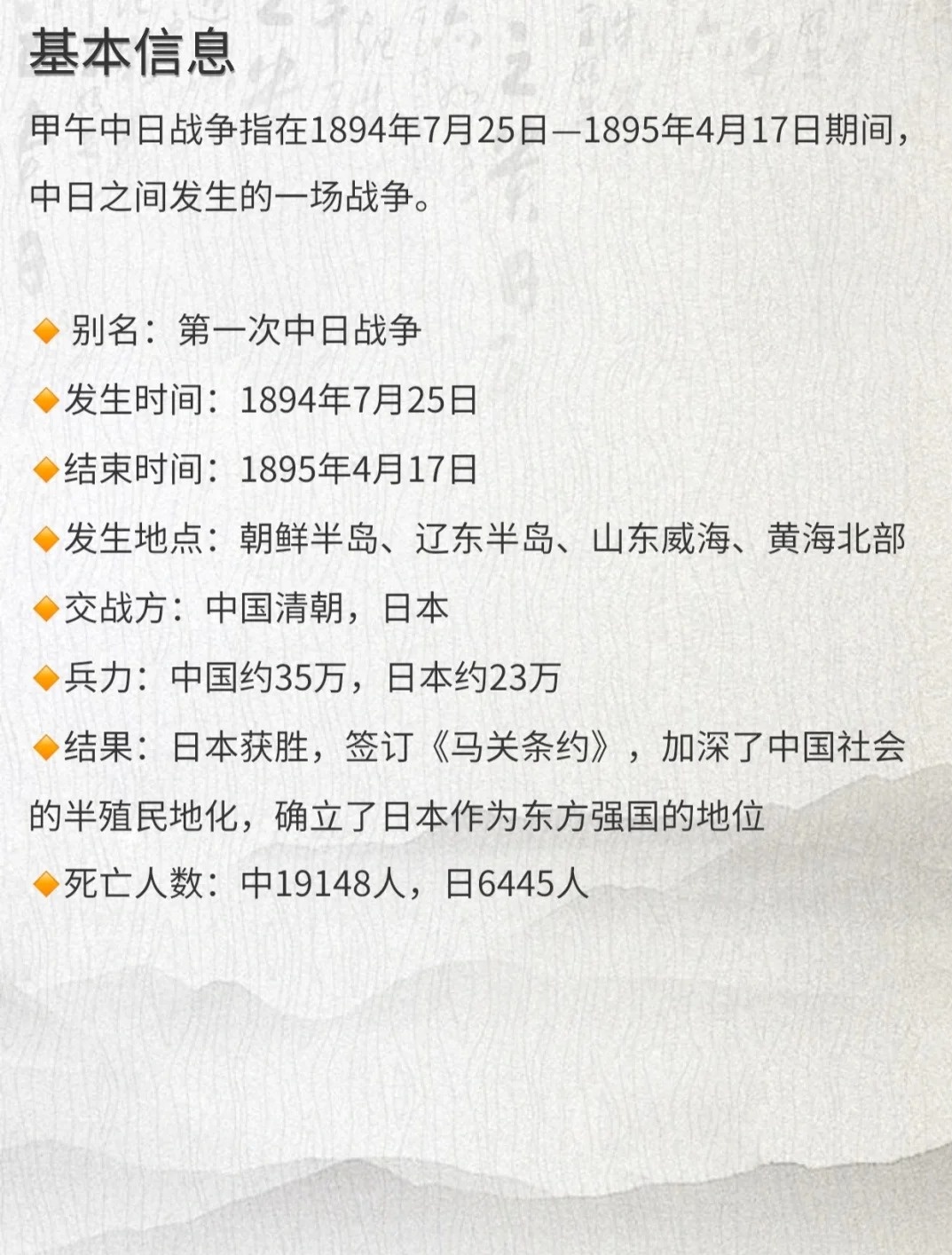 甲午中日戰(zhàn)爭(zhēng)時(shí)間，歷史回顧與反思，甲午中日戰(zhàn)爭(zhēng)的歷史回顧、反思與時(shí)間探究