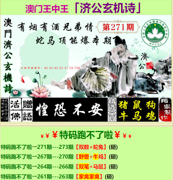 彩票預(yù)測