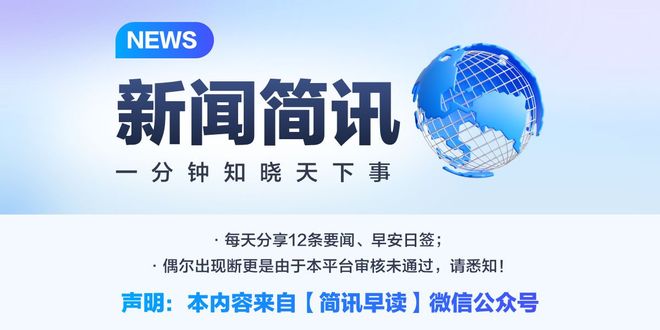 近期國內熱點新聞深度解析，國內熱點新聞深度解讀與解析