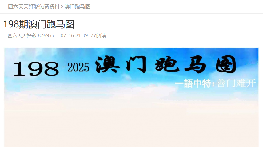 新澳門2025免費資料大全集，探索與揭秘，新澳門2025免費資料大全集，深度探索與揭秘