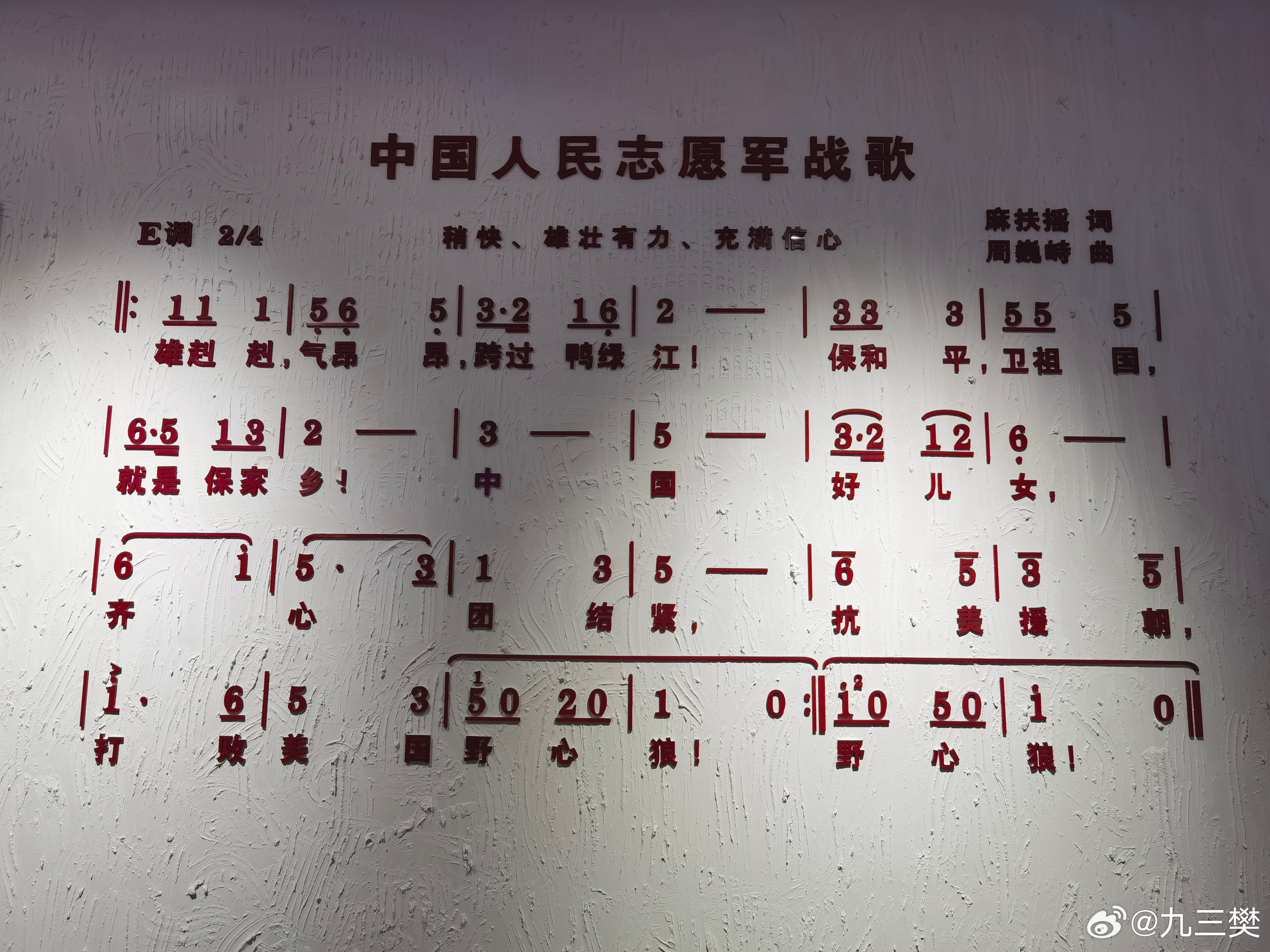 志愿軍軍歌的演奏方式，傳統(tǒng)與現(xiàn)代的交響，志愿軍軍歌，傳統(tǒng)與現(xiàn)代的交響演奏之旅