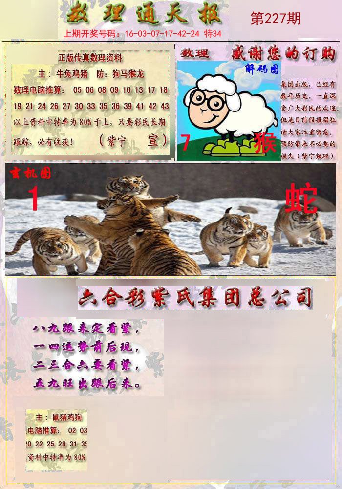香港劉伯溫四不像一肖圖，揭秘與探討，揭秘與探討香港劉伯溫四不像一肖圖
