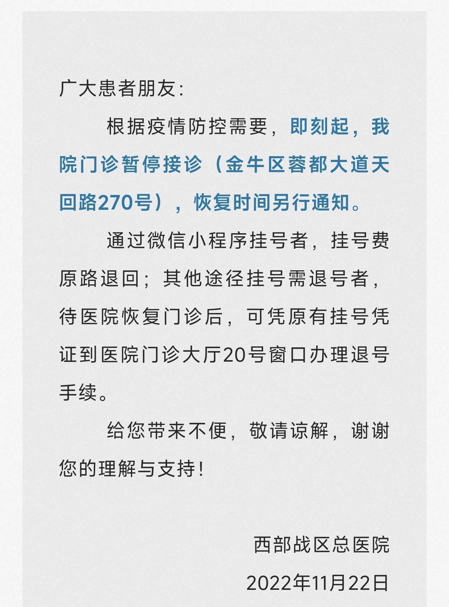 關(guān)于西部戰(zhàn)區(qū)總醫(yī)院掛號預(yù)約的詳細(xì)指南，西部戰(zhàn)區(qū)總醫(yī)院掛號預(yù)約全流程指南
