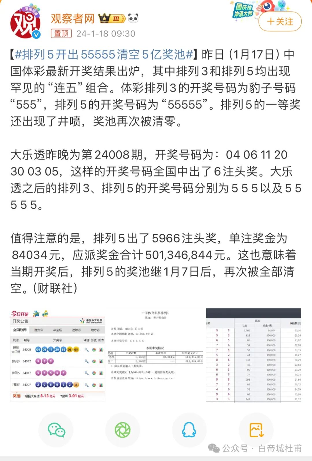澳門彩票開獎結果，探索數(shù)字背后的故事與機遇，澳門彩票開獎結果揭秘，數(shù)字背后的故事與無限機遇