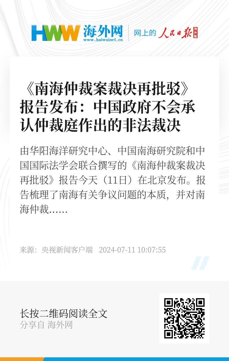南海仲裁案宣判時(shí)間，歷史與現(xiàn)實(shí)的交匯點(diǎn)，南海仲裁案宣判時(shí)刻，歷史與現(xiàn)實(shí)的交匯瞬間
