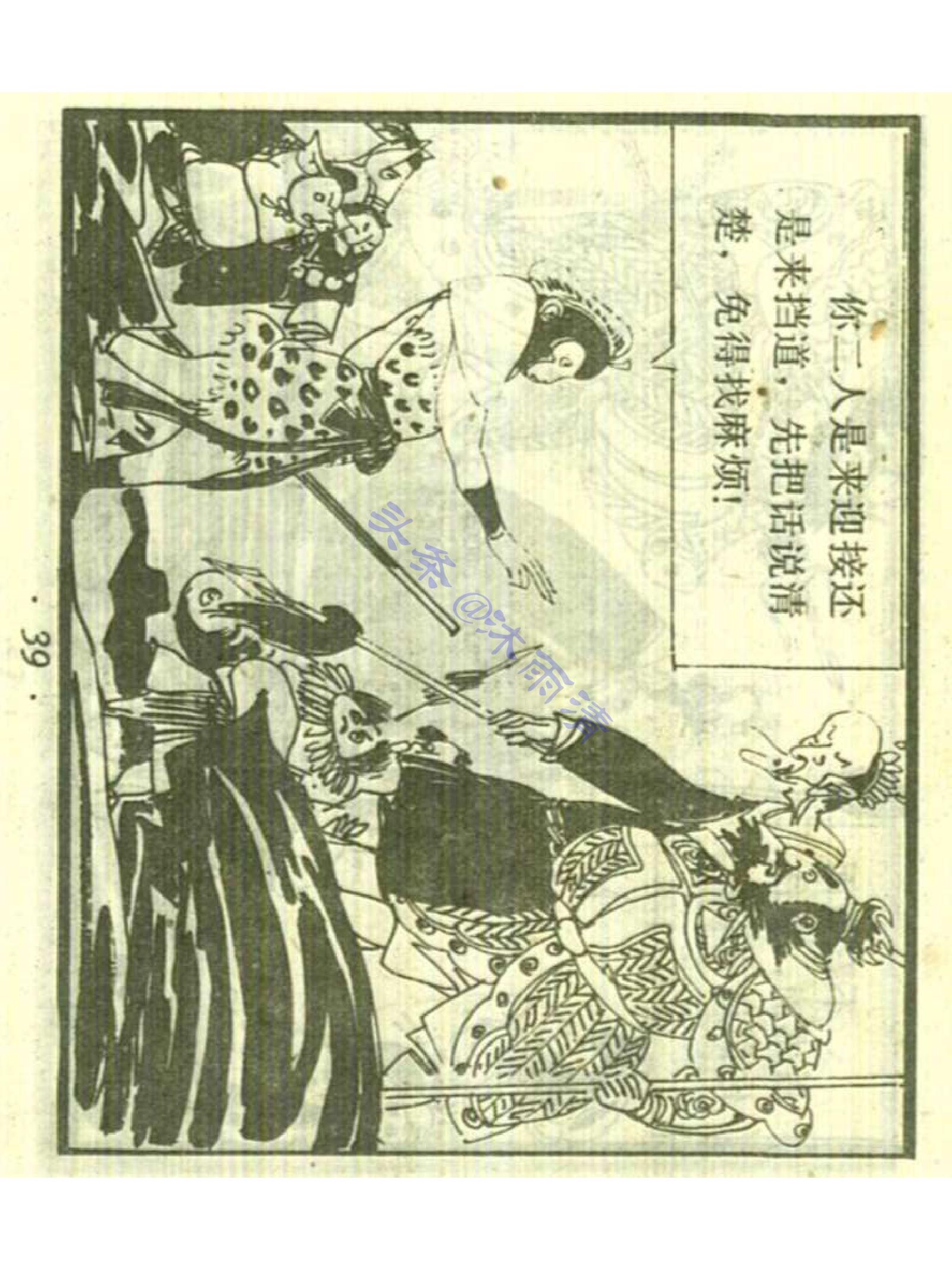 澳門 第10頁