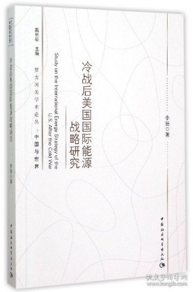 國際戰(zhàn)略研究，探索與洞察，國際戰(zhàn)略研究的探索與洞察之道
