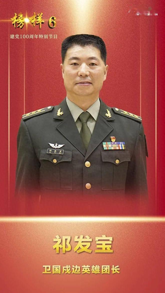 祁發(fā)寶勛表六排解讀，榮譽(yù)背后的故事與意義，祁發(fā)寶勛表六排解讀，榮譽(yù)背后的故事與深遠(yuǎn)意義