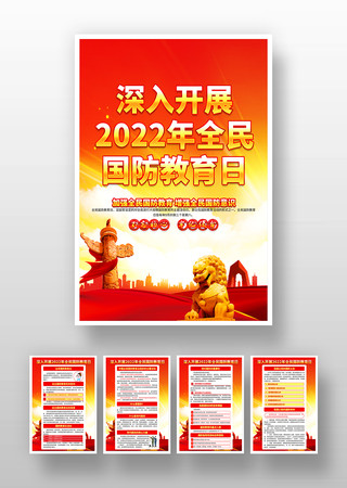 2022國防教育宣傳片完整版，展現(xiàn)國防力量，激發(fā)愛國熱情，國防教育宣傳片展現(xiàn)力量，激發(fā)愛國熱情，2022國防教育宣傳片完整版發(fā)布
