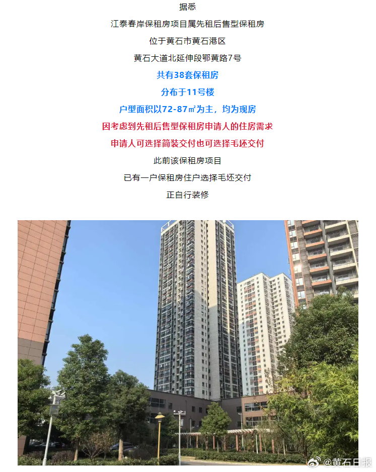 黃石租房信息詳解，黃石租房信息全面解析