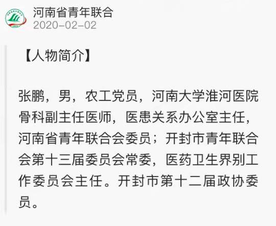 最新消息下的郭希志，該說(shuō)的都說(shuō)了，最新消息下的郭希志，全面披露