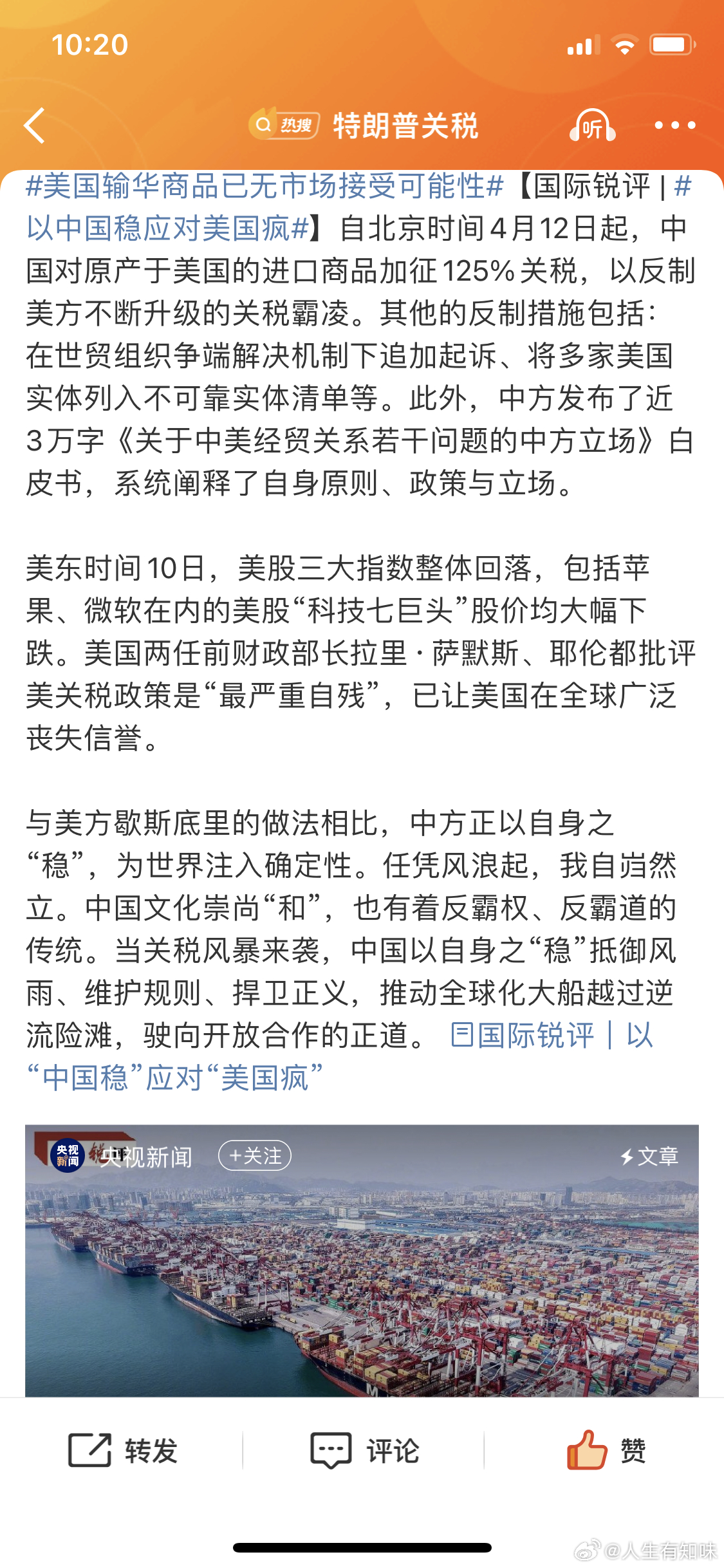 國(guó)際觀察，中美關(guān)系的動(dòng)向分析，中美關(guān)系的國(guó)際觀察動(dòng)向分析