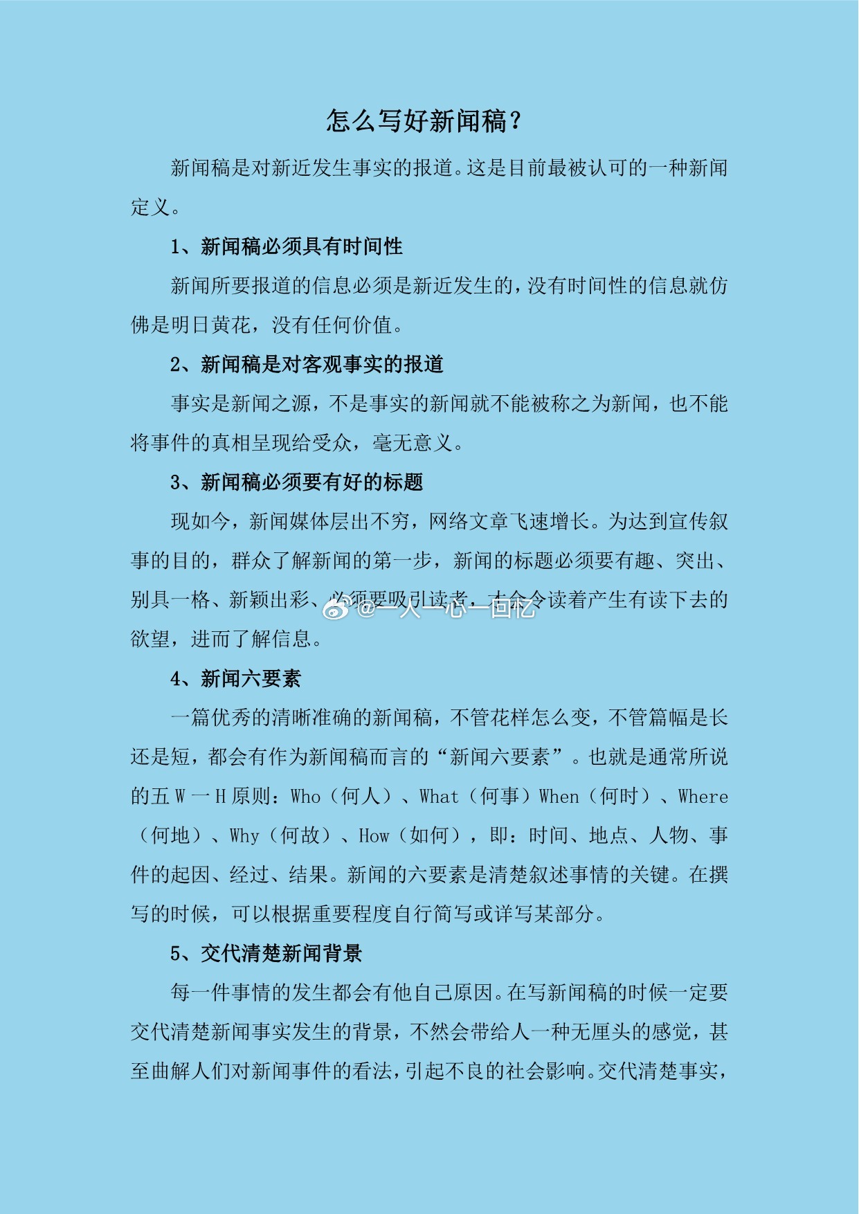 最新消息的寫作技巧，如何撰寫引人入勝的文章，最新消息寫作技巧，撰寫引人入勝文章的秘訣