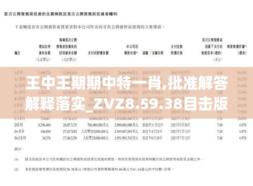 平待一肖大公開王中王，揭秘背后的故事與真相，揭秘平待一肖背后的故事與真相，王中王大公開