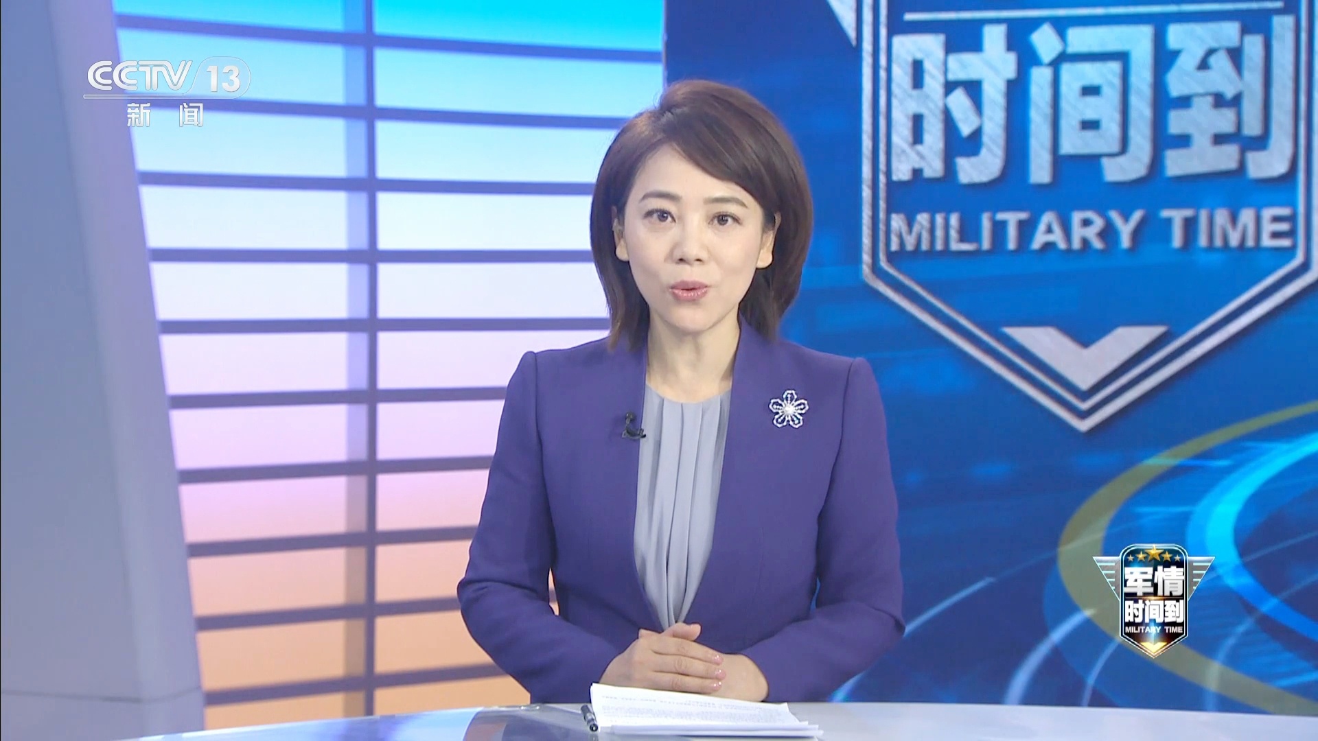 全球軍事動(dòng)態(tài)