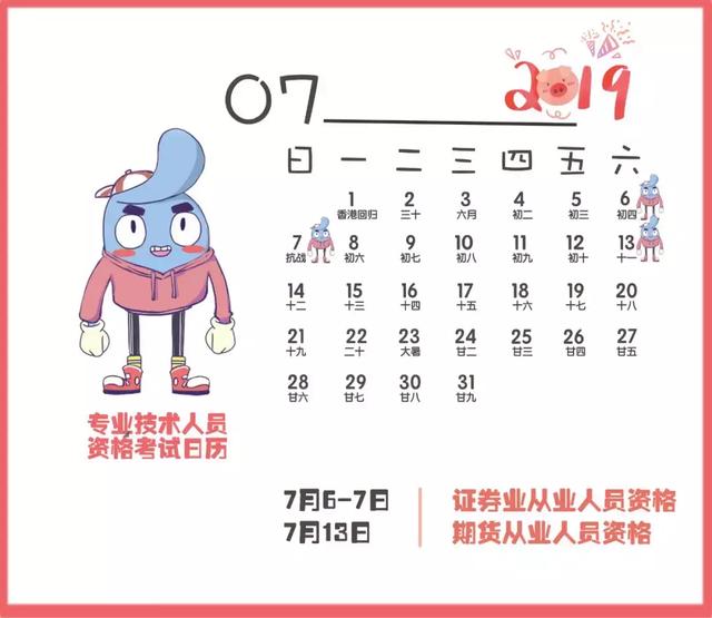 今日幾九？2025年日歷表詳解，今日幾九？2025年日歷表全面解析