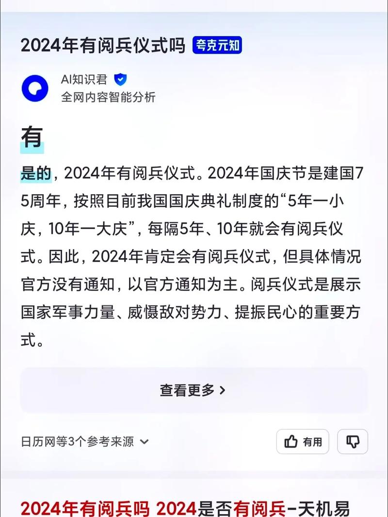 國(guó)慶大閱兵，幾年一度的壯麗儀式，國(guó)慶大閱兵，壯麗儀式，幾度春秋的榮耀展示