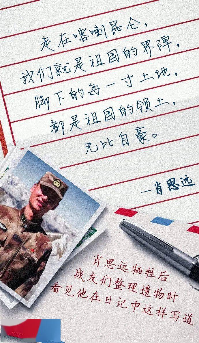 肖思遠(yuǎn)，深邃的思維與遠(yuǎn)大的抱負(fù)，肖思遠(yuǎn)，深邃思維下的遠(yuǎn)大抱負(fù)