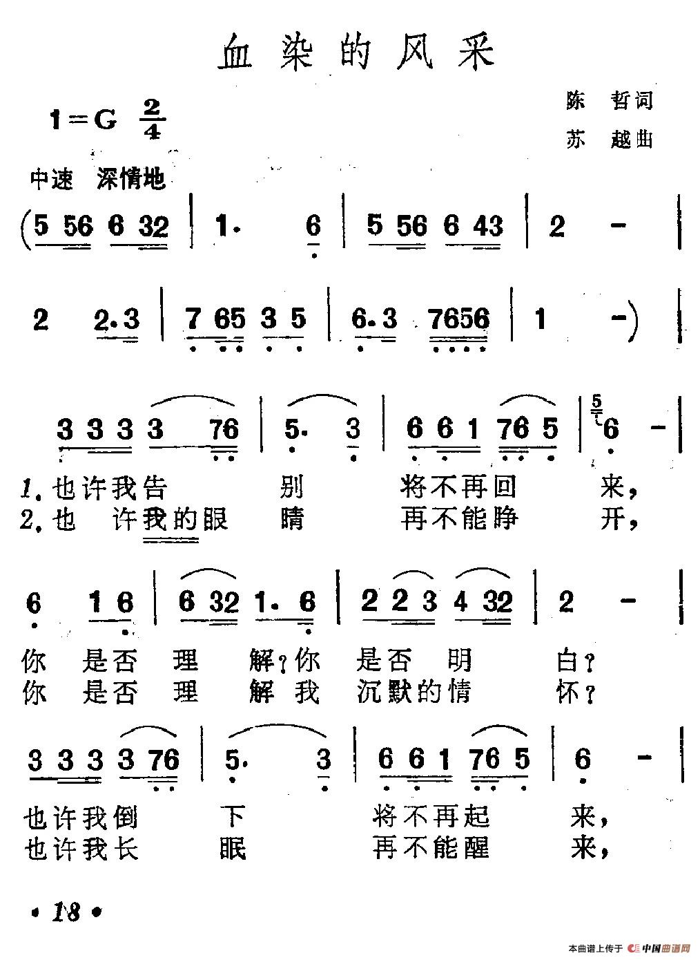 志愿軍軍歌歌曲原唱有聲，歷史之聲，時代之魂，志愿軍軍歌，歷史之聲，時代之魂，原唱之聲動情流淌