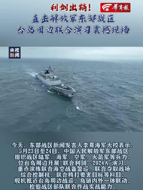 最新東海聯(lián)合軍演情況深度解析，東海聯(lián)合軍演最新動(dòng)態(tài)深度解析