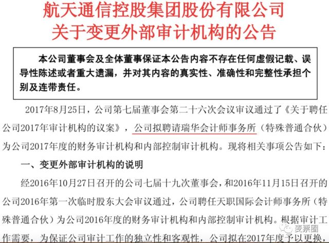 航天通信最新公告，引領(lǐng)未來(lái)航天科技的新里程碑，航天通信最新公告，開(kāi)啟未來(lái)航天科技新里程碑時(shí)刻