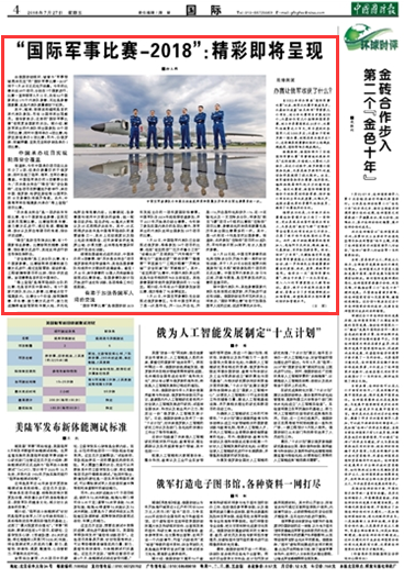 國(guó)際軍情報(bào)等于幾，深度解析現(xiàn)代軍事信息的價(jià)值與影響，深度解析，現(xiàn)代軍事信息的價(jià)值與全球影響評(píng)估。