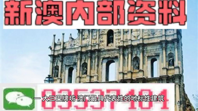 澳門資料大全免費，探索澳門的文化與歷史深度，澳門文化與歷史深度探索，免費資料大全