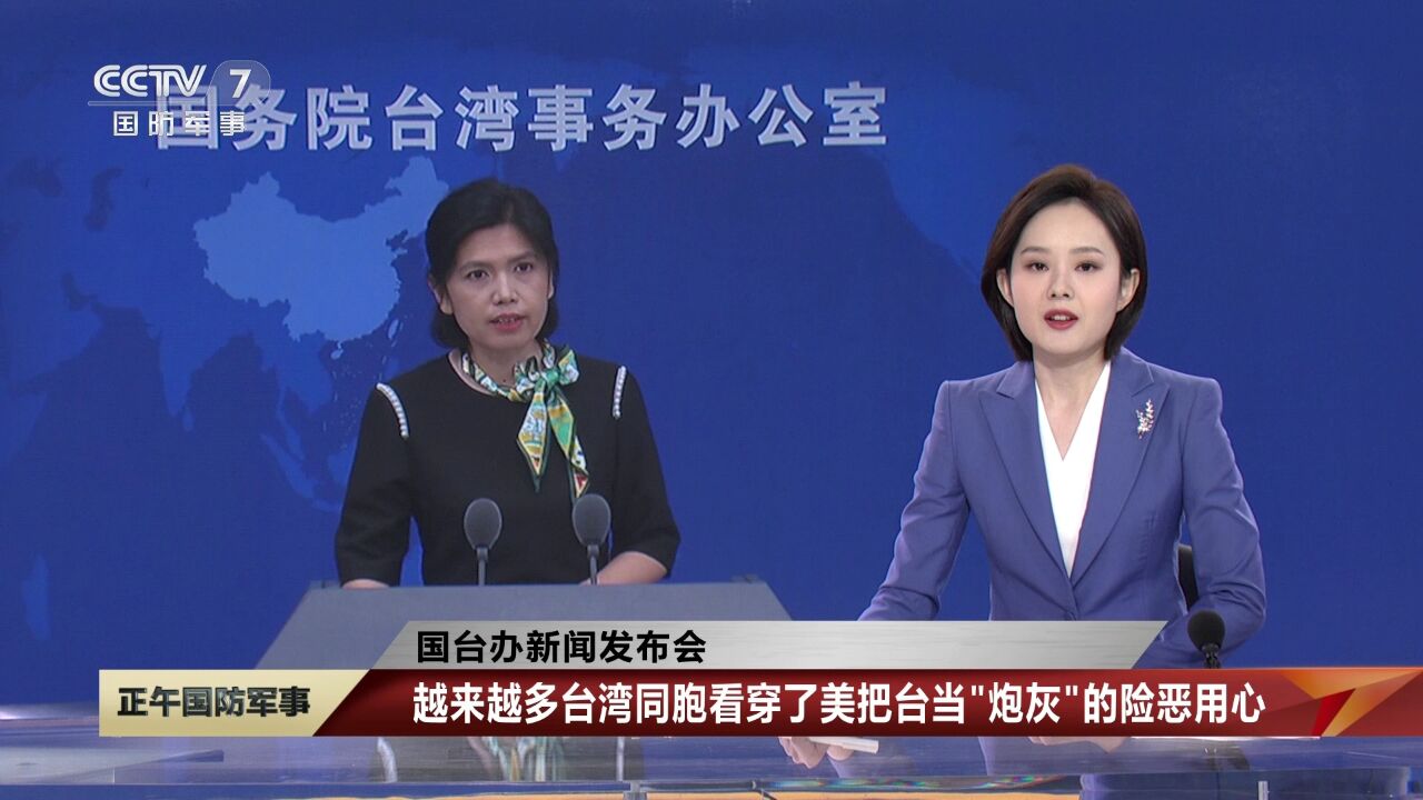 臺海最新動態(tài)