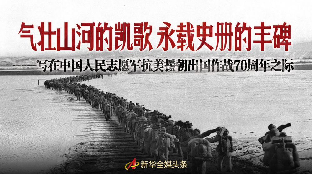 中國(guó)人民志愿軍，最可愛(ài)的人，中國(guó)人民志愿軍的英勇風(fēng)采，最可愛(ài)的人