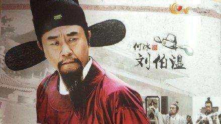 劉伯溫四肖預測