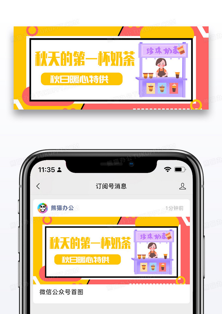 最新消息公眾號封面圖的設(shè)計與吸引力提升策略，最新消息公眾號封面設(shè)計秘籍與吸引力提升策略