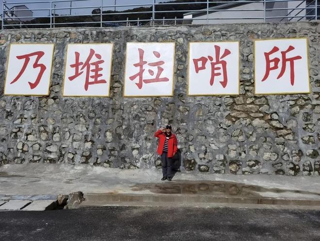 乃堆拉哨所，高原之巔的守望者，高原之巔的守望者，乃堆拉哨所的故事