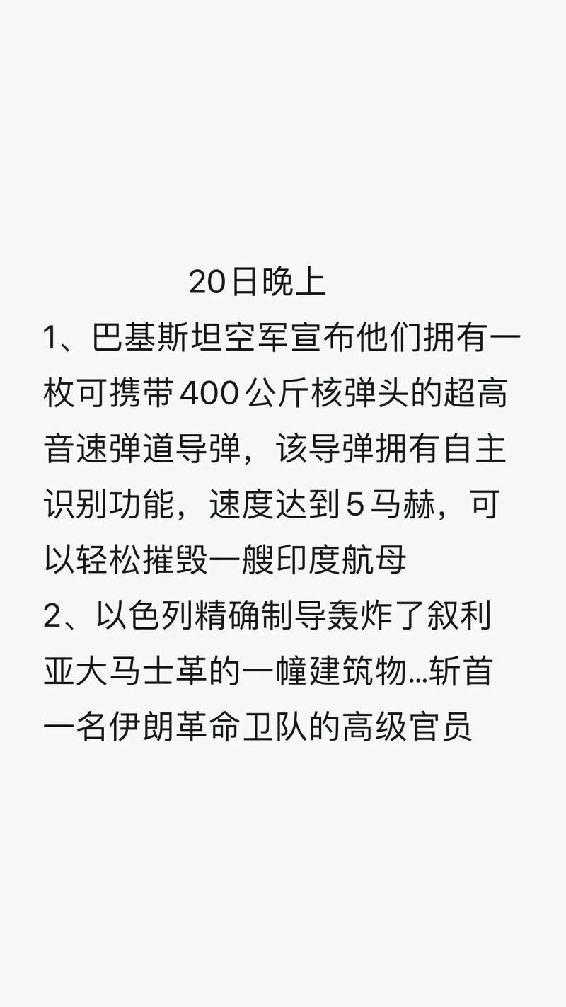 巴基斯坦是否有航母，探索與解析，巴基斯坦航母探索與解析，是否存在航母？