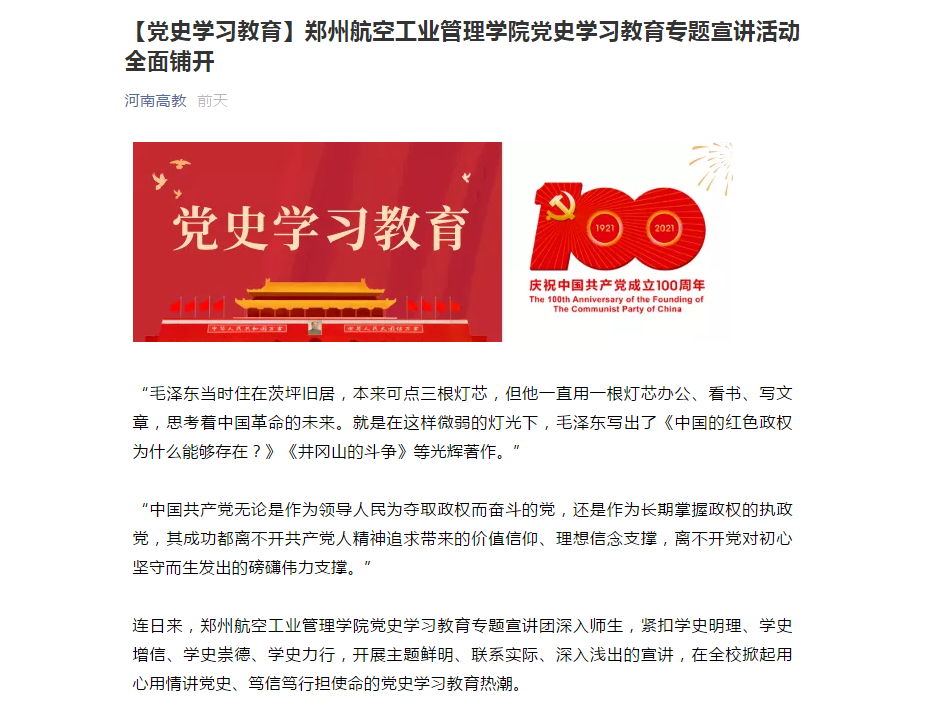 今日頭條新聞教育方面的深度探討，今日頭條教育領(lǐng)域的深度剖析與探討