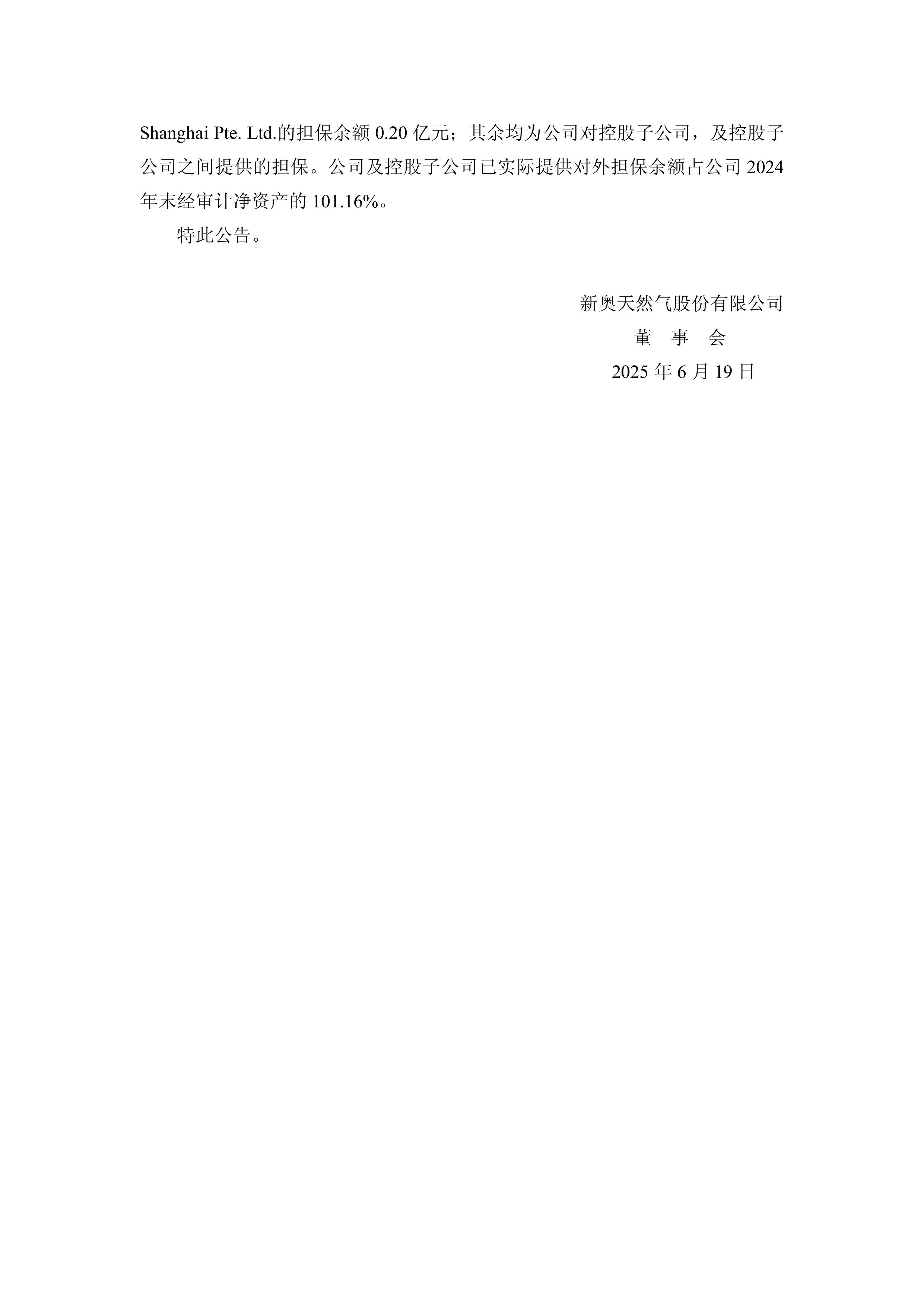 探索未來，2025新奧正版資料大全，探索未來，2025新奧正版資料總覽