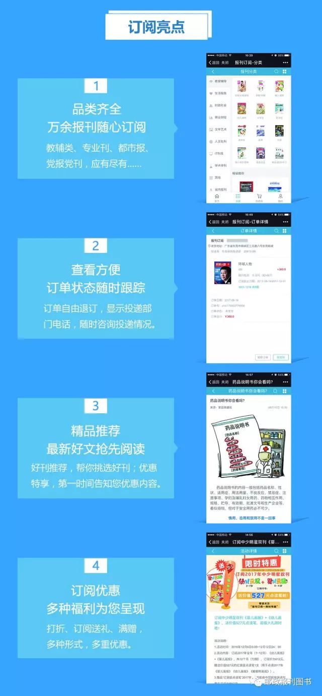 如何訂閱參考消息——全面解析訂閱流程與注意事項(xiàng)，如何訂閱參考消息，詳細(xì)解讀訂閱步驟及注意事項(xiàng)