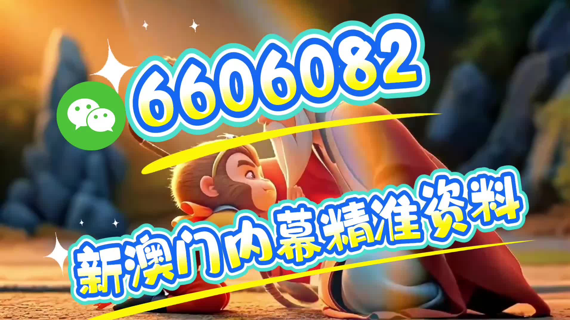 澳門(mén)今晚必開(kāi)一肖一特四不像，探索背后的神秘與魅力，澳門(mén)今晚神秘魅力，探索必開(kāi)一肖一特四不像的背后秘密