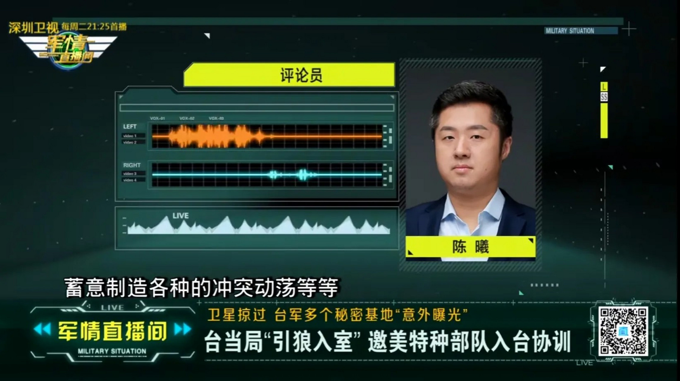 軍情觀察室最新更新，全球軍事動(dòng)態(tài)深度解析，全球軍事動(dòng)態(tài)深度解析，軍情觀察室最新更新報(bào)告