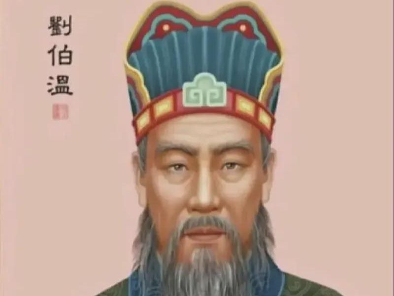 劉伯溫預(yù)言