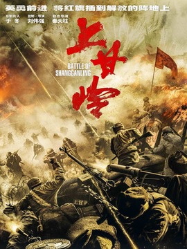 上甘嶺的最后歸屬，歷史與未來(lái)的交匯點(diǎn)，上甘嶺，歷史與未來(lái)的交匯之地歸宿揭曉