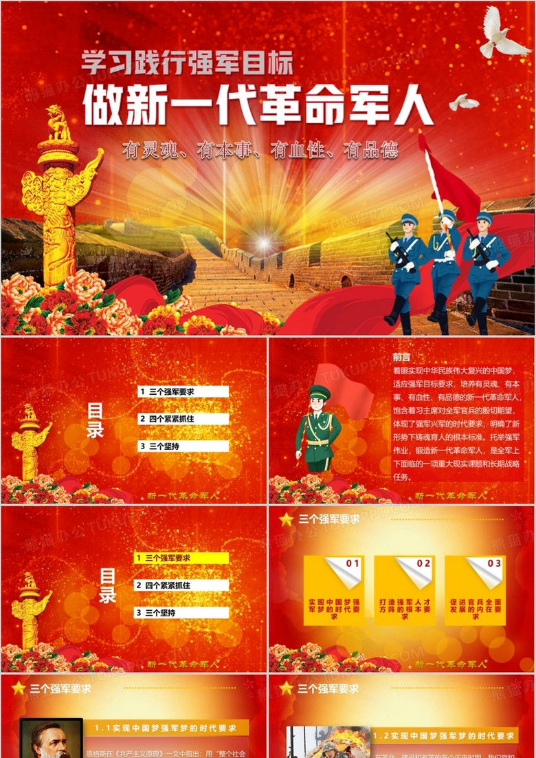 強(qiáng)軍之道，四個堅(jiān)持的力量，強(qiáng)軍之道，四個堅(jiān)持的力量鑄就輝煌