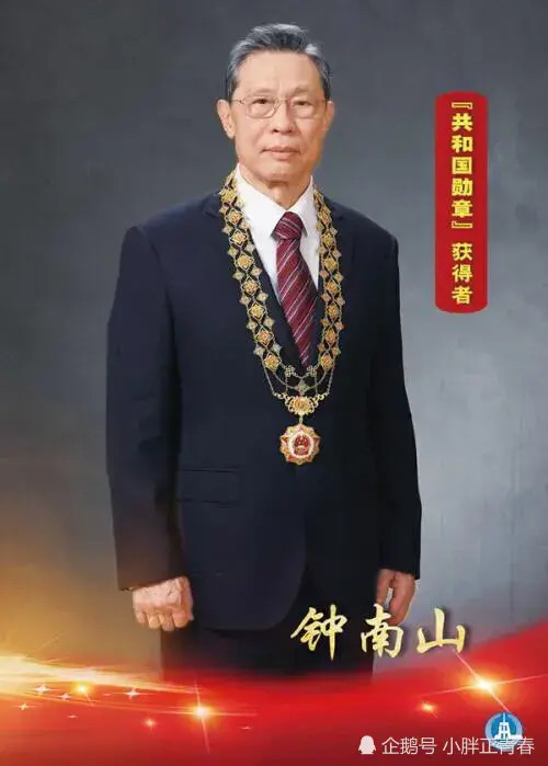 終南山的勛章，榮耀與擔(dān)當(dāng)?shù)南笳?，終南山勛章，榮耀與擔(dān)當(dāng)?shù)牡浞? class=