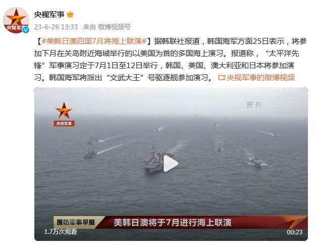 關(guān)于美日韓黃海聯(lián)合軍演時間的探討與預(yù)測，美日韓黃海聯(lián)合軍演時間預(yù)測與探討