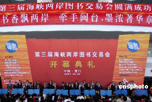 海峽兩岸新一期，深化合作，共謀發(fā)展，海峽兩岸深化合作，共謀發(fā)展新篇章