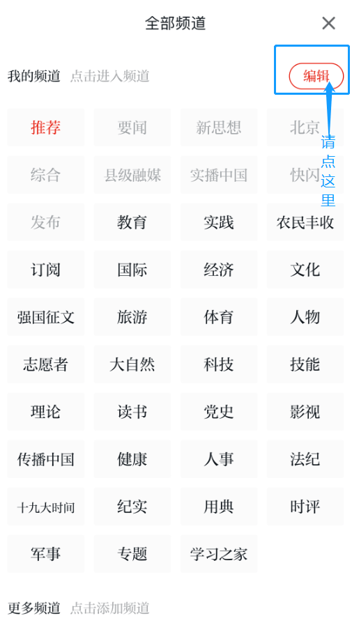 一鍵強國最新版2024，探索新時代的數(shù)字化發(fā)展之路，一鍵強國最新版2024，探索數(shù)字化發(fā)展新時代之路