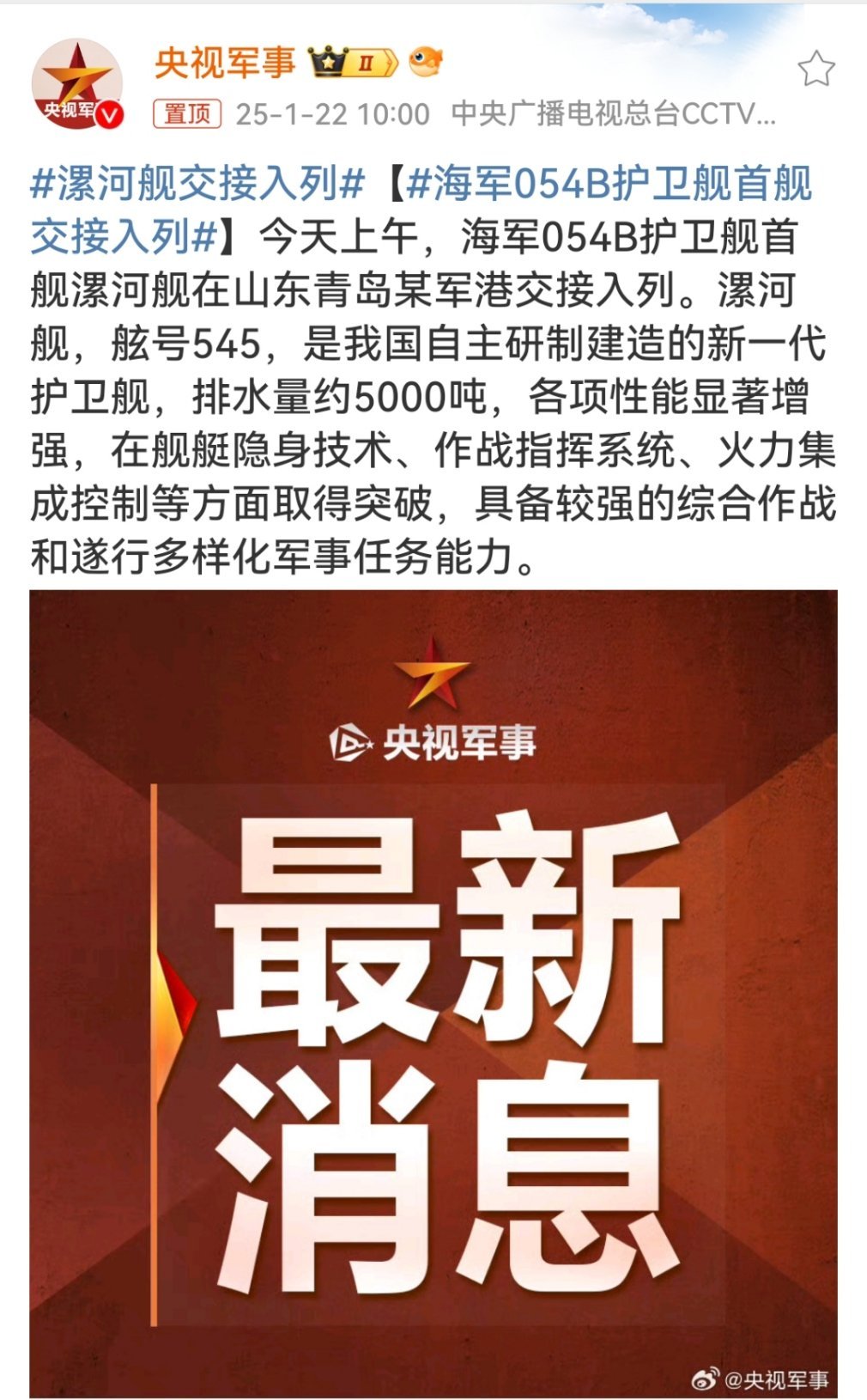 中國海軍最新消息視頻，展示強大實力與嶄新面貌，中國海軍最新視頻展示強大實力與全新面貌
