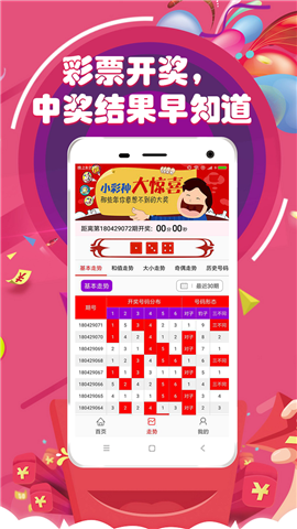 澳門(mén)六開(kāi)彩 開(kāi)獎(jiǎng)結(jié)果